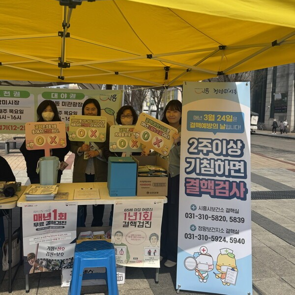 제16회 결핵 예방의 날 캠페인 전개…조기검진 중요성 강조