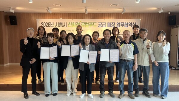 시흥시 친환경 로컬푸드 활성화 업무협약 관련 사진