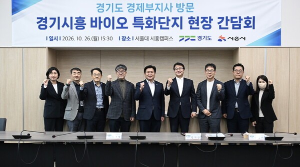 시흥시, 경기도 경제부지사 방문… 인공지능(AI)·바이오 융합 클러스터 비전 공유